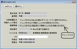 書式の追加および修正