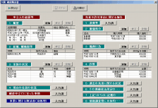 陳述書の画面